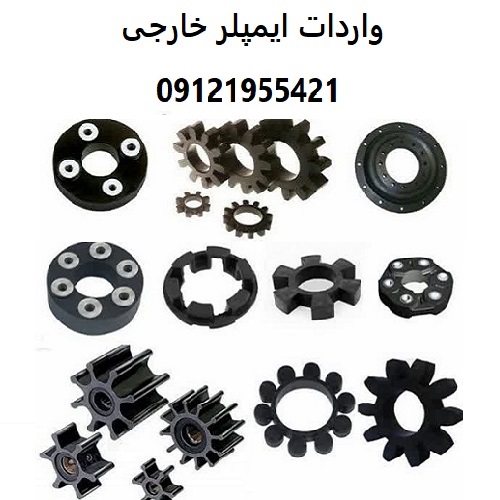 واردات ایمپلر خارجی